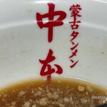 蒙古タンメン中本 - 