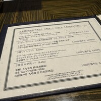 日本料理 湯河原 華暦 - 