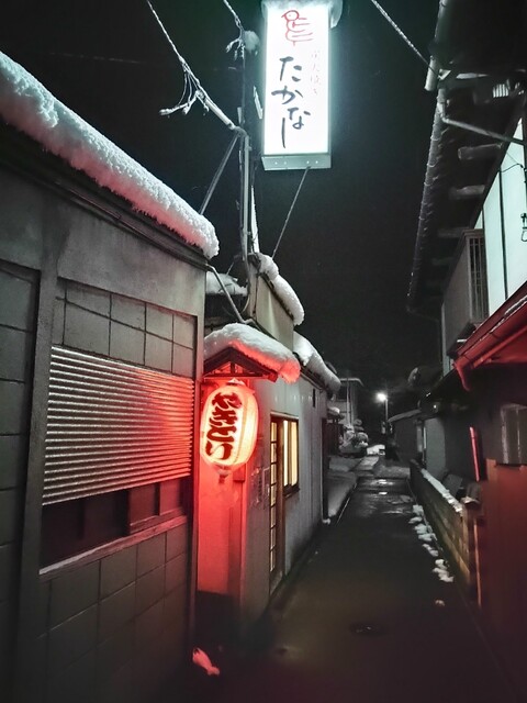 たかなし &ndash; さくらんぼ東根（焼き鳥） | 山形県河北町の本格焼き鳥店