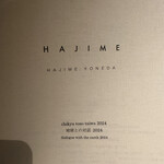 ハジメ - 