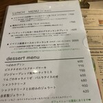 パーラーつばめ - メニュー一部