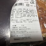 グッディーベーカリー - 