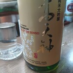 味の蔵どんつく - 開運　高天神　純米大吟醸　吟ぎんが