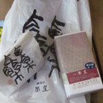 寶菓匠 菅屋 -  買ったモノ