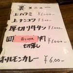 からの裏メニューがイイ！