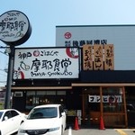 神戸摩耶食堂 -  お店の外観