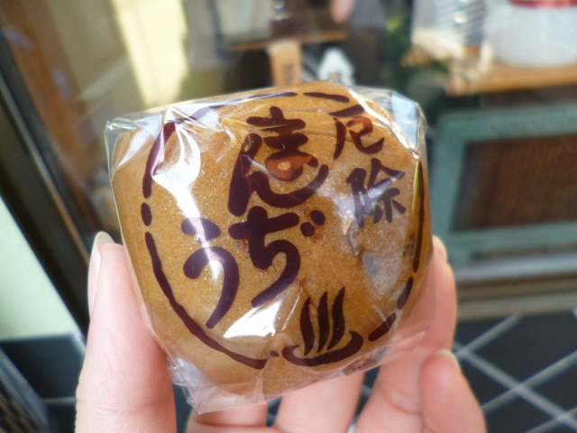 鎌原商店 name=