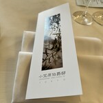 小笠原伯爵邸 - 