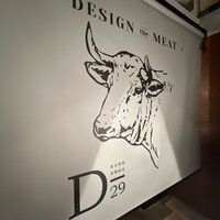 東京食肉市場直送 肉焼屋 D-29 広尾店 - 