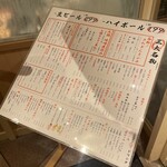 大衆酒場 きたぎん - 