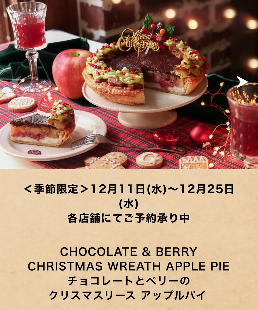 メニュー写真 : GRANNY SMITH APPLE PIE & COFFEE 吉祥寺店