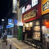 二代目けんのすけ 天神本店