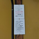 ケンチャンラーメン - 