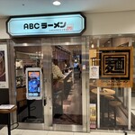 ABCラーメン - 