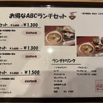 ABCラーメン - 