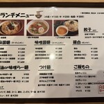 ABCラーメン - 
