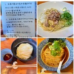 らーめん芝浜 - 