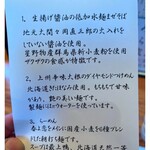 らーめん芝浜 - 