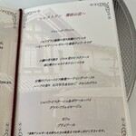 邸宅レストラン　雅俗山荘 - 本日のメニュー表