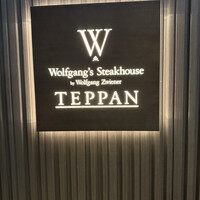 Wolfgang's Steakhouse Teppan - 