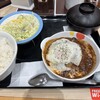 松屋 渋谷道玄坂上店