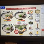 博多一双 新横浜ラーメン博物館店 - 