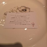 ル・トワ・ルージュ - メニュー