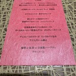 カジュアルフレンチ　アミー - 