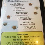 エミリー・フローゲ -  【New!】ランチメニュー（税up以降）