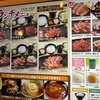 焼肉やまと 船橋本店