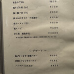 炭火焼鳥 木鶏 - 