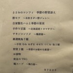 炭火焼鳥 木鶏 - 