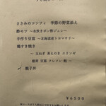 炭火焼鳥 木鶏 - 