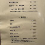 炭火焼鳥 木鶏 - 