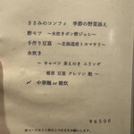 炭火焼鳥 木鶏 - 