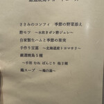 炭火焼鳥 木鶏 - 