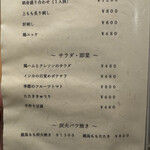 炭火焼鳥 木鶏 - 