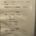 炭火焼鳥 木鶏 - 