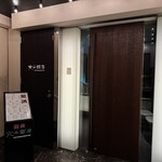 焼肉大山飯店 - 