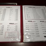 焼肉大山飯店 - 