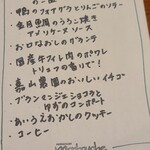 モンブーシェ - 