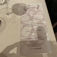 アンシャンテ - 