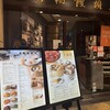 南翔饅頭店 六本木ヒルズ店