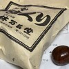 甘栗の老舗　林万昌堂 JR伊勢丹店
