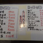 らーめん喜楽 - 