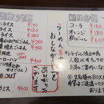 らーめん喜楽 - 