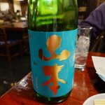 宗平 - お酒③秋田の山本