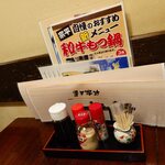 宗平 - 調味料セット