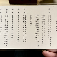美食 個室・炭火焼・ワイン 縁 新宿店 - 