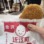 近江町コロッケ - 
